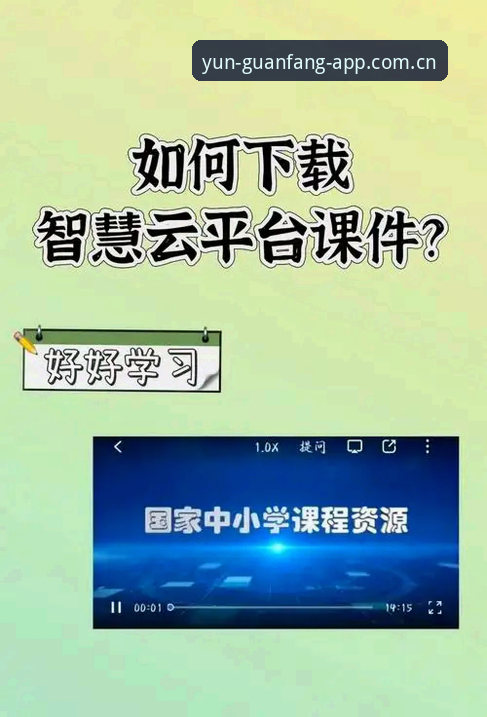 云体育教程 云体育教程实用指南:从下载到直播一整套搞定