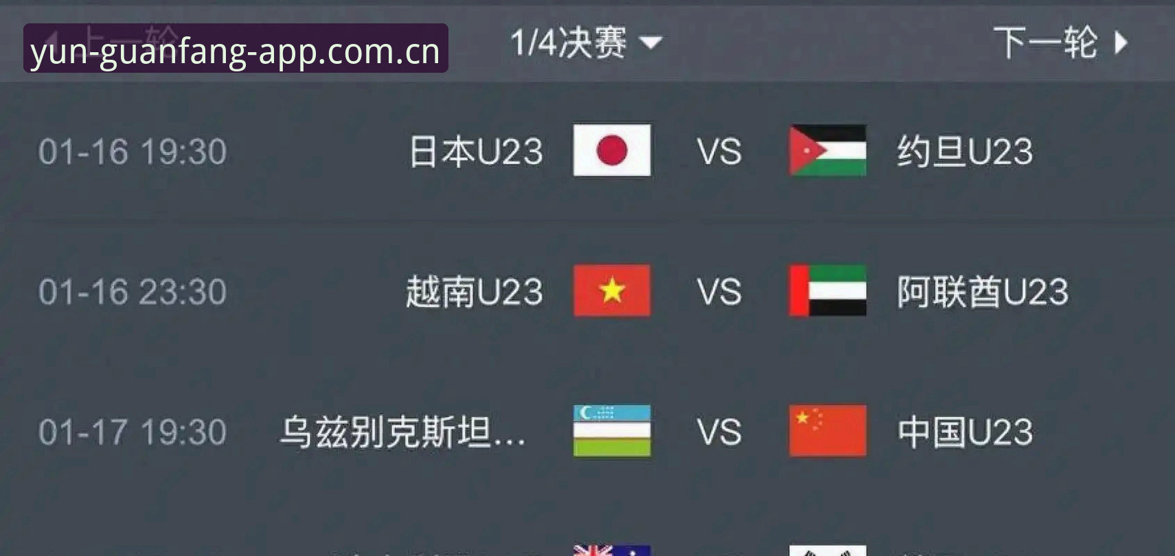 yun体育入口 2030世界杯扩军66队深度评测:中国男足的机会来了?云体育平台解读赛事新格局